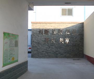 廠房一角